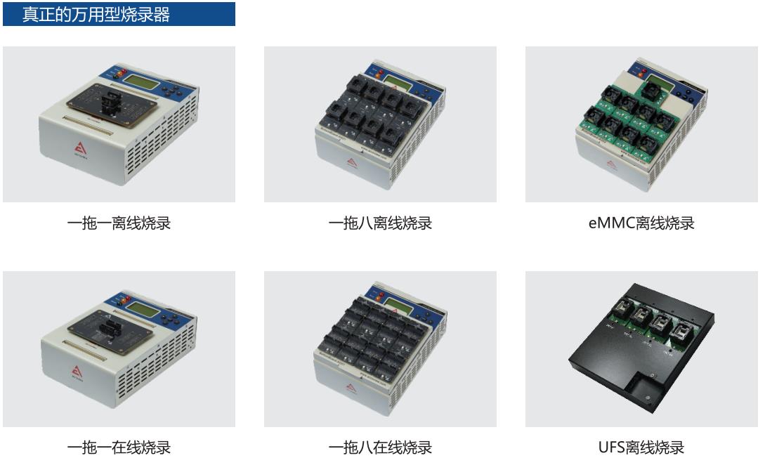 通用型編程器_萬用型編程器